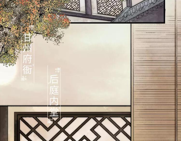 《琅琊榜之风起长林》第5话婚约 第15页