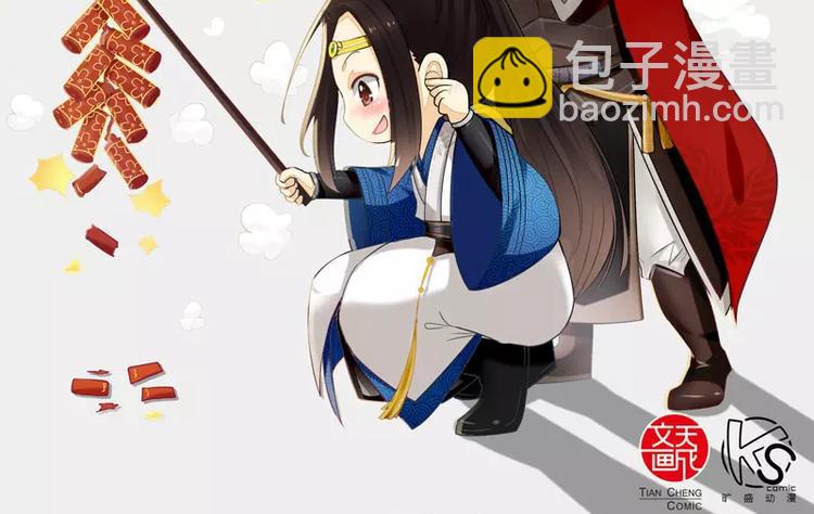 《琅琊榜之风起长林》第5话婚约 第2页