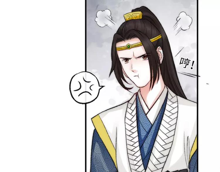 《琅琊榜之风起长林》第5话婚约 第37页