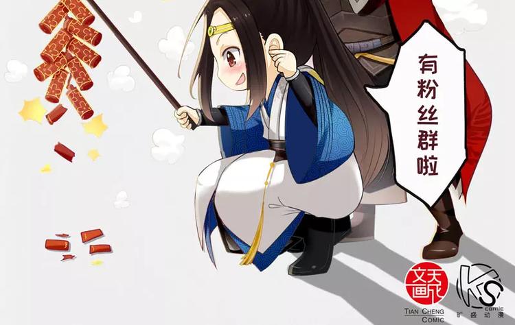 《琅琊榜之风起长林》第5话婚约 第40页