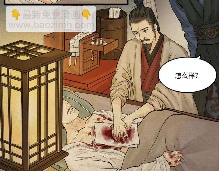 《琅琊榜之风起长林》第5话婚约 第4页