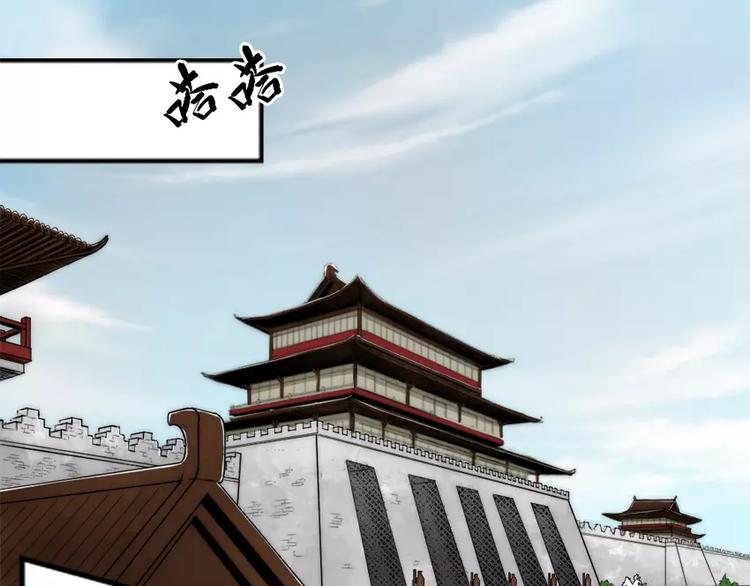 《琅琊榜之风起长林》第6话你挡住光了 第1页