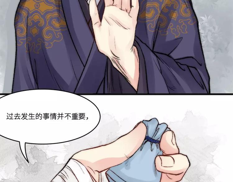 《琅琊榜之风起长林》第6话你挡住光了 第35页