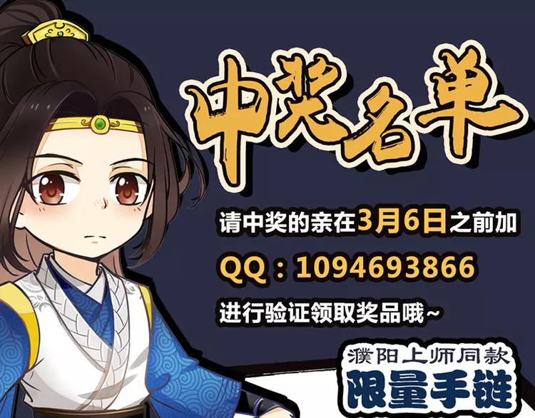 《琅琊榜之风起长林》第6话你挡住光了 第41页