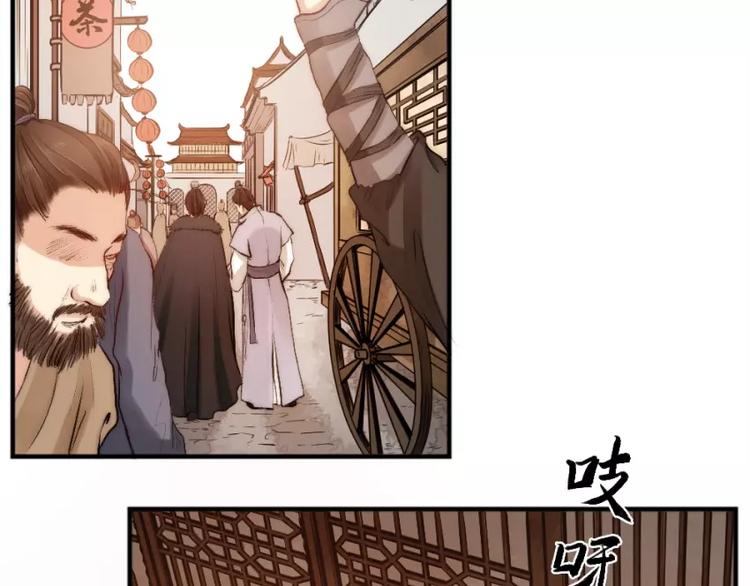 《琅琊榜之风起长林》第8话你跟着我干嘛 第27页
