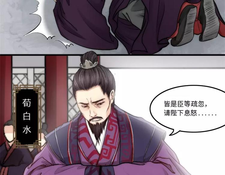 《琅琊榜之风起长林》第7话沉船 第12页
