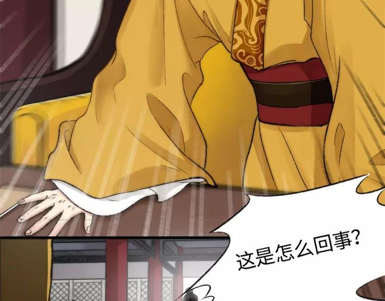 《琅琊榜之风起长林》第7话沉船 第3页