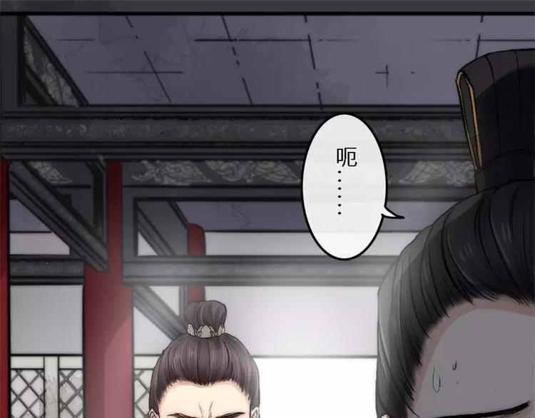 《琅琊榜之风起长林》第7话沉船 第8页