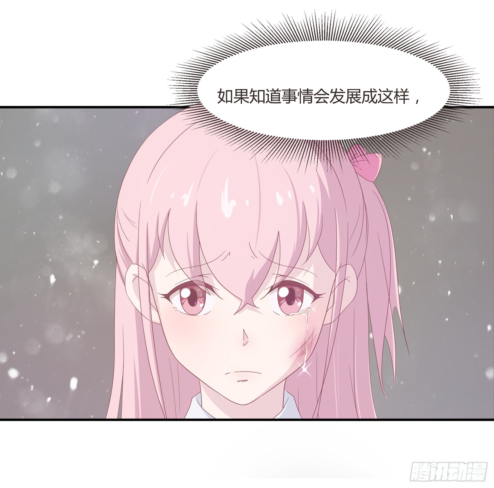 《子沐物语》第一话我要死了？！ 第10页