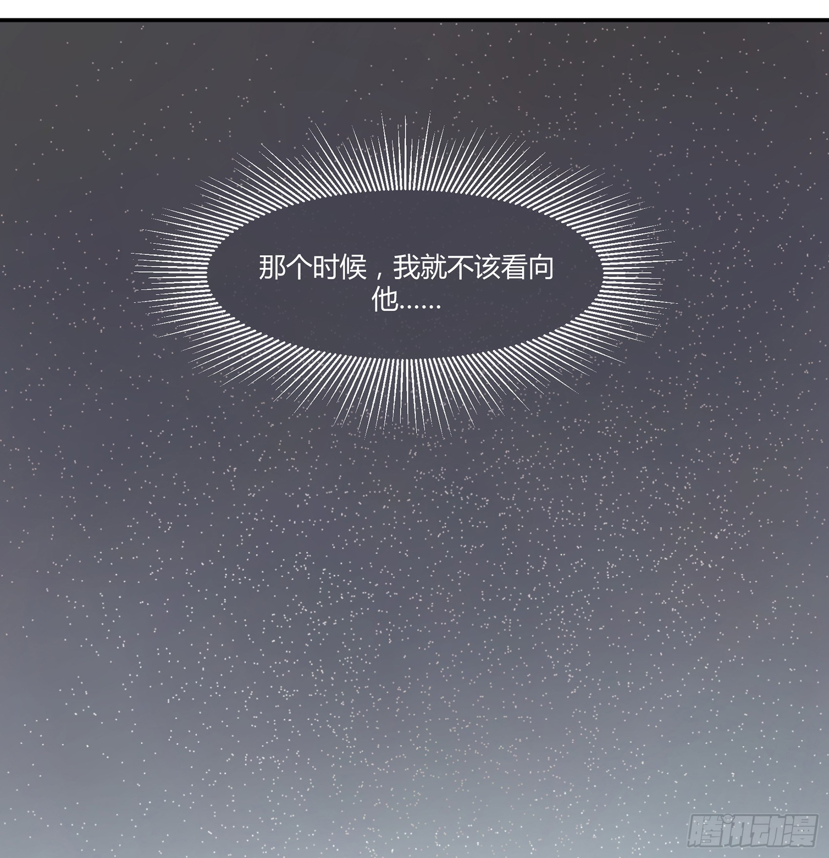 《子沐物语》第一话我要死了？！ 第11页