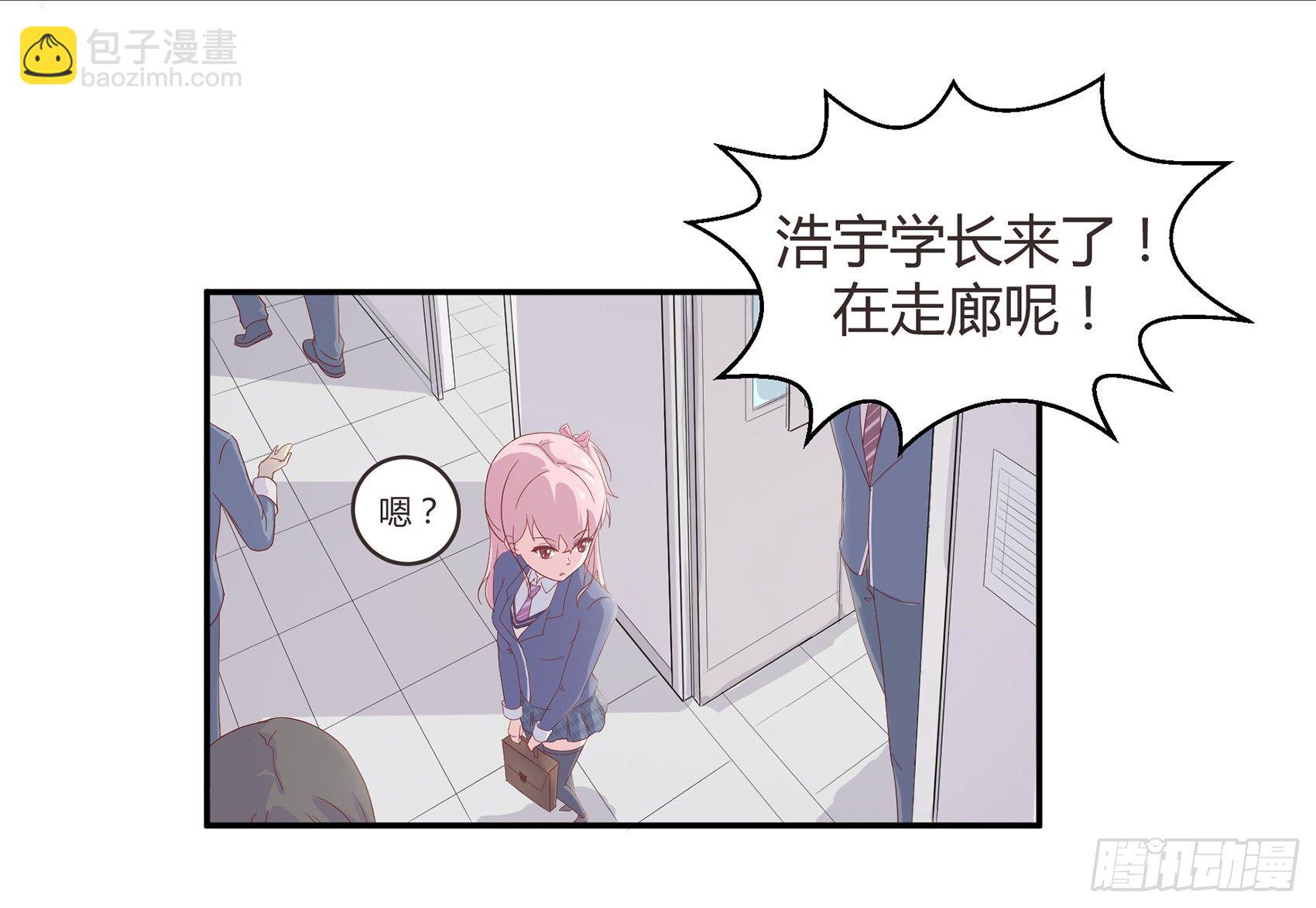 《子沐物语》第一话我要死了？！ 第16页