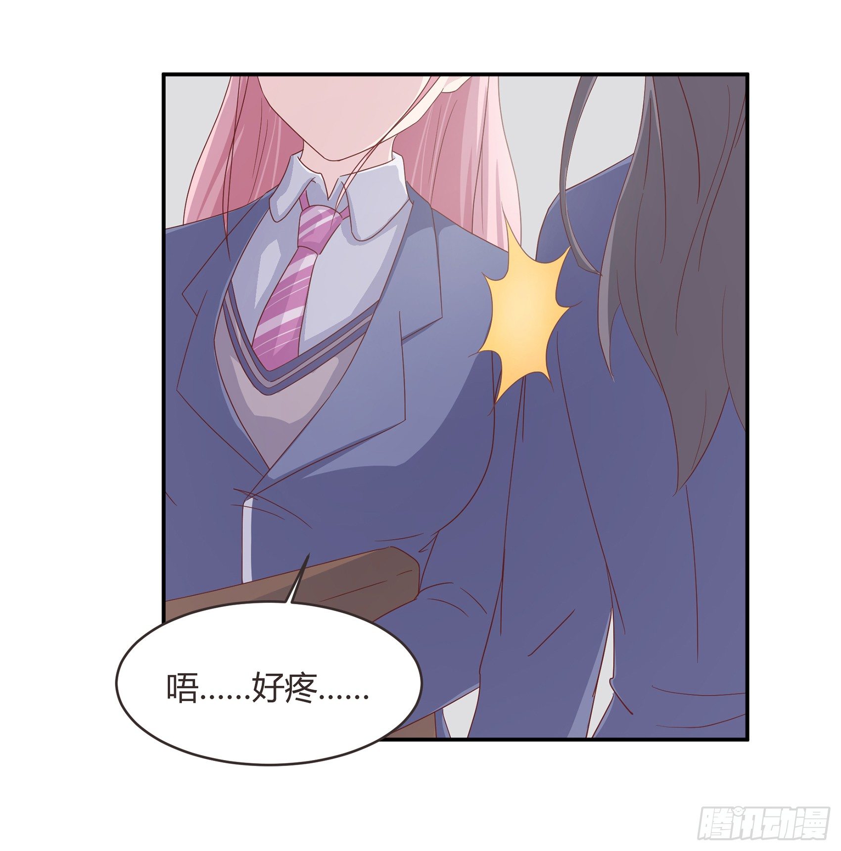 《子沐物语》第一话我要死了？！ 第18页