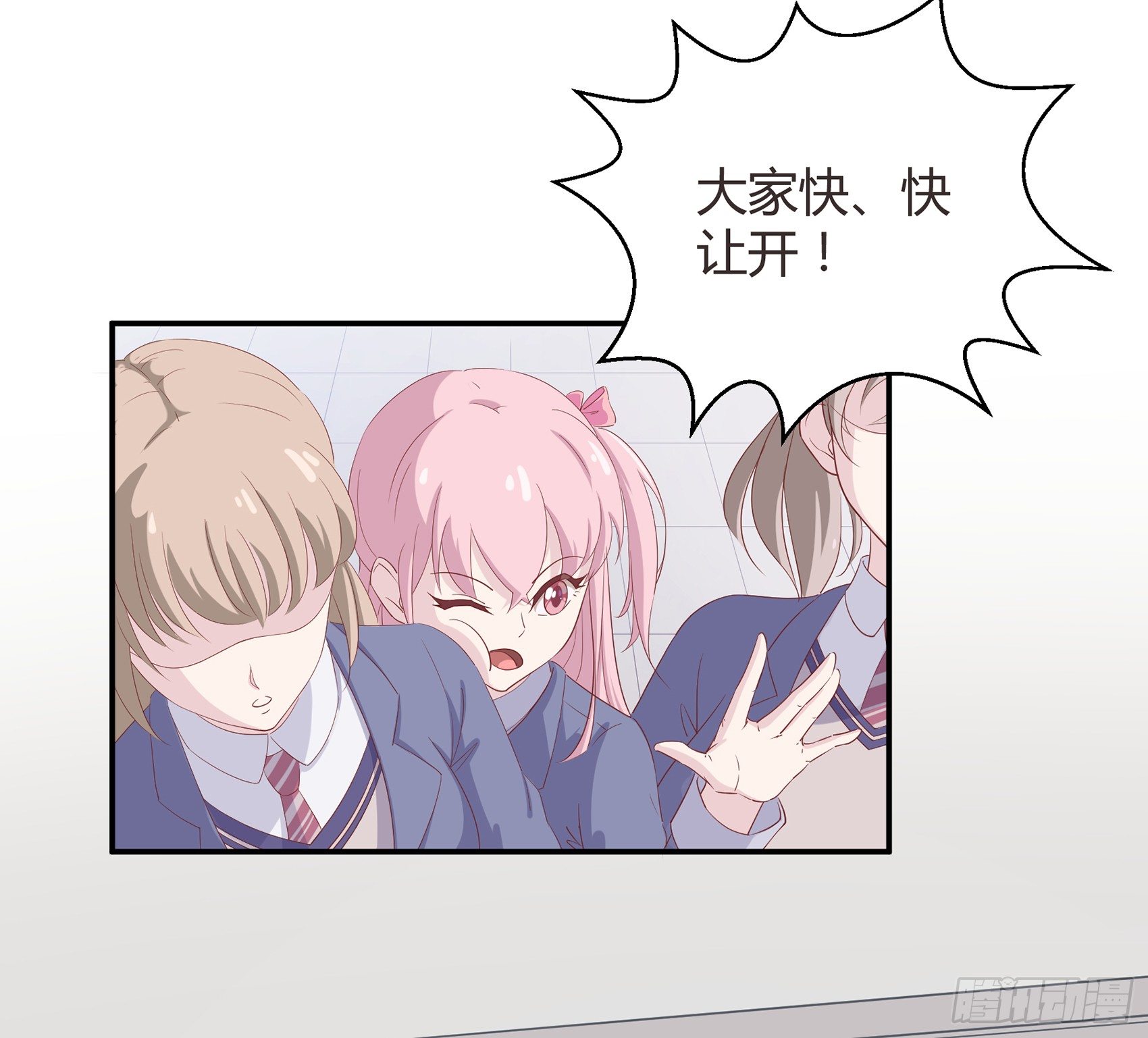 《子沐物语》第一话我要死了？！ 第23页