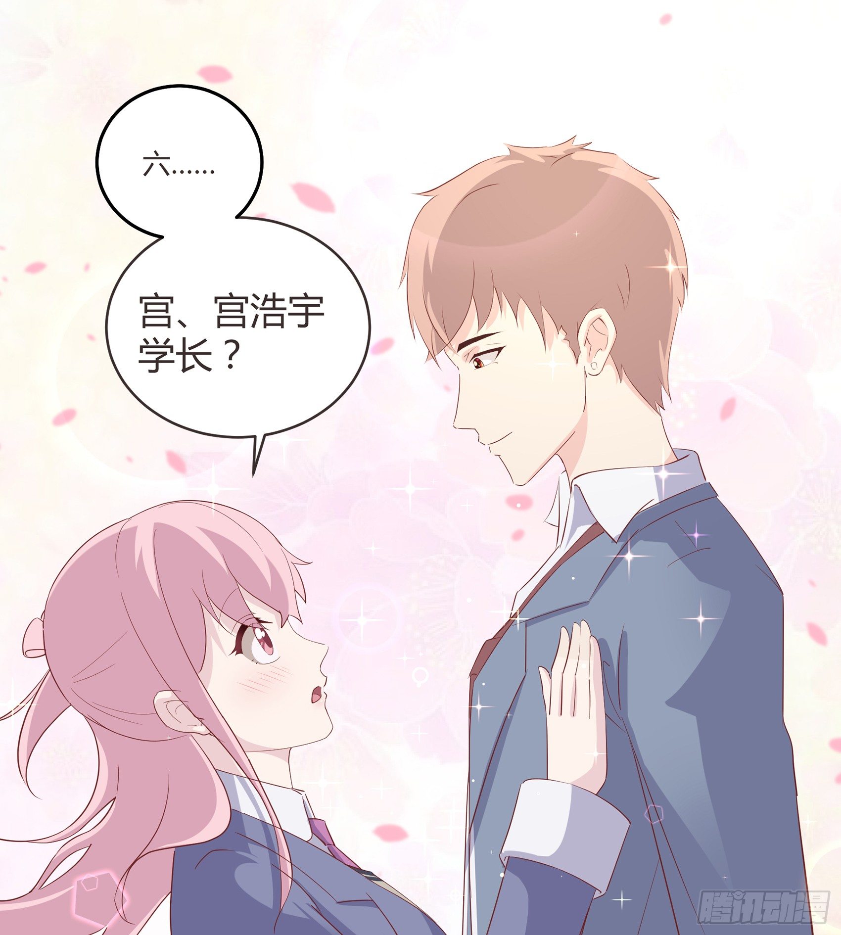 《子沐物语》第一话我要死了？！ 第26页