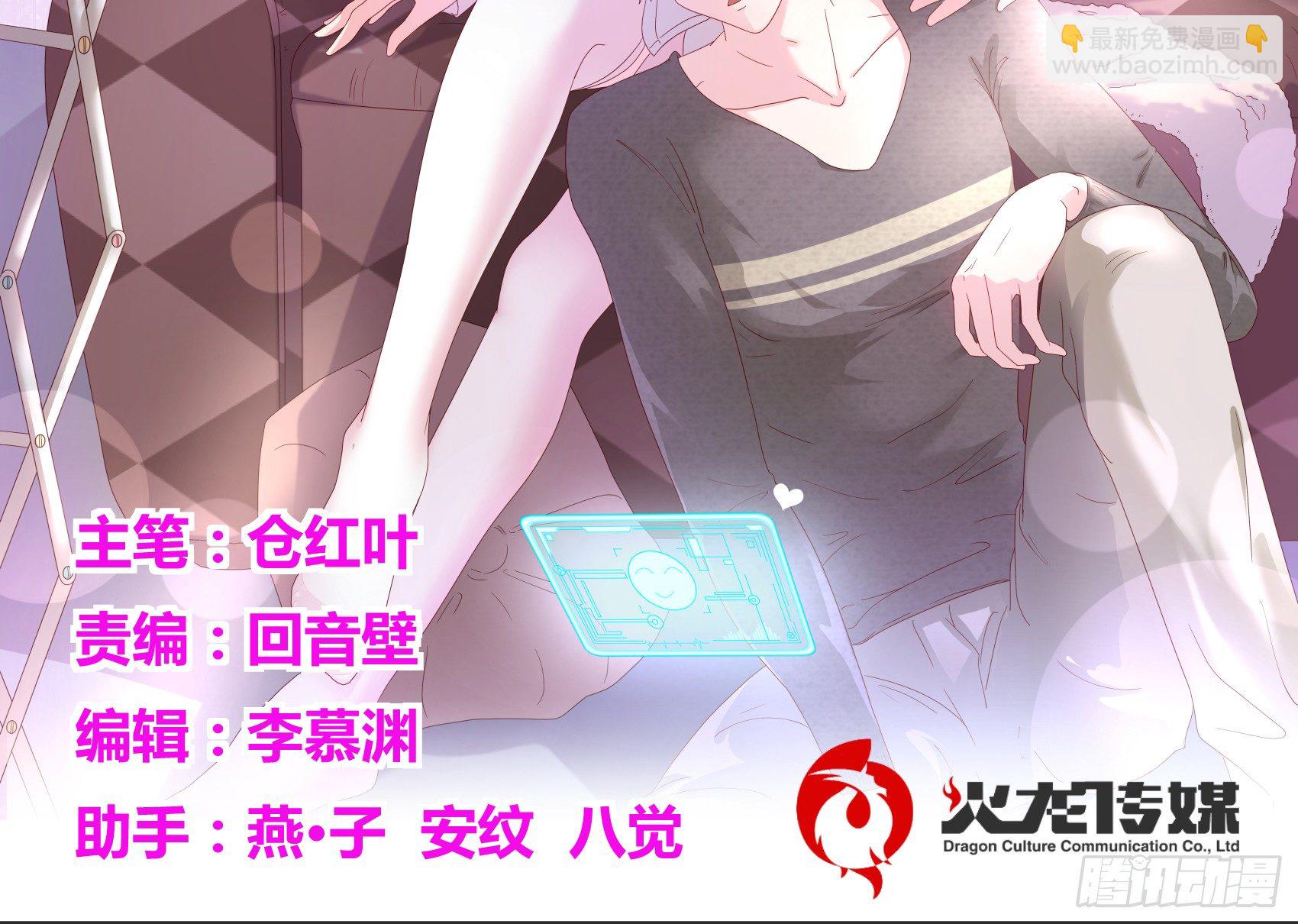 《子沐物语》第一话我要死了？！ 第2页