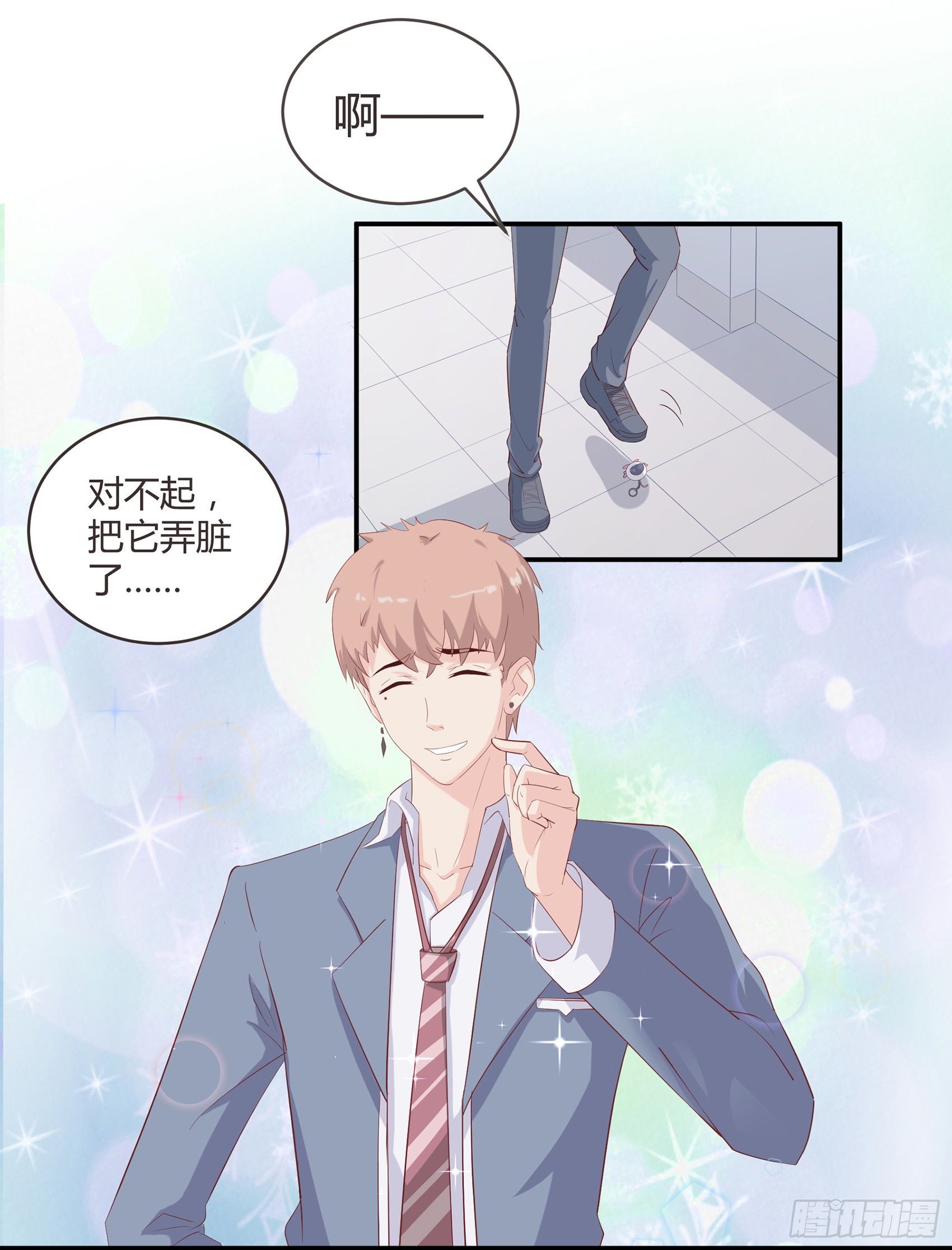 《子沐物语》第一话我要死了？！ 第32页