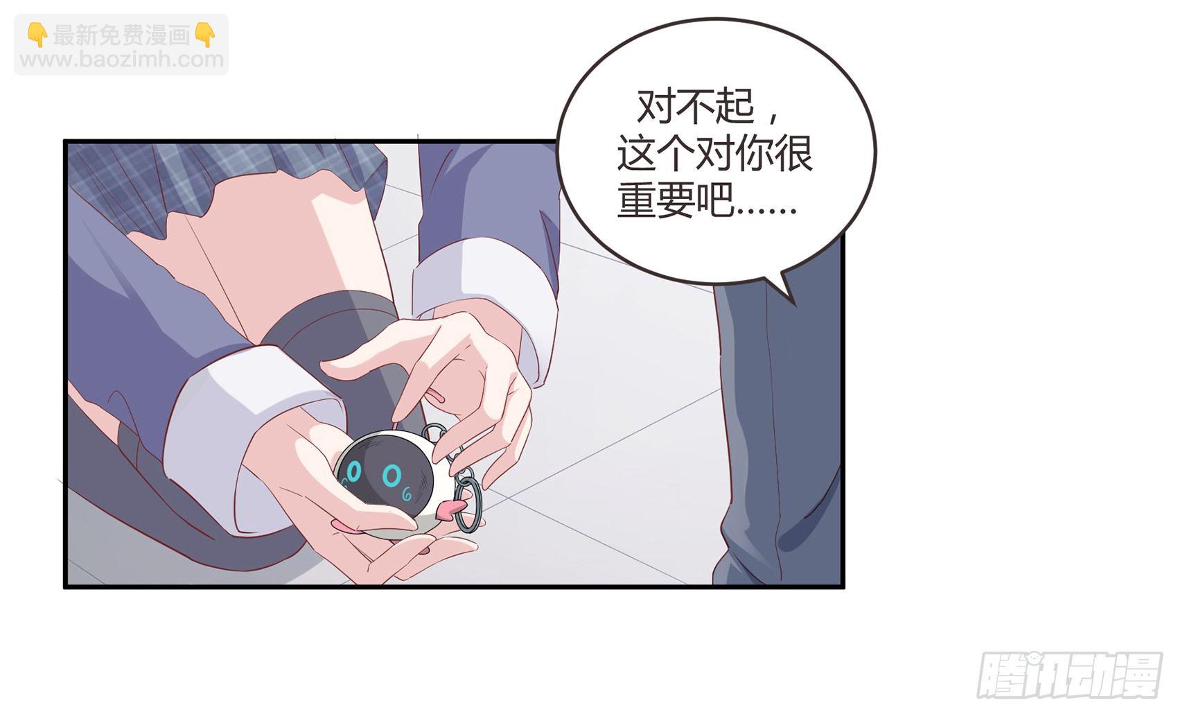 《子沐物语》第一话我要死了？！ 第35页