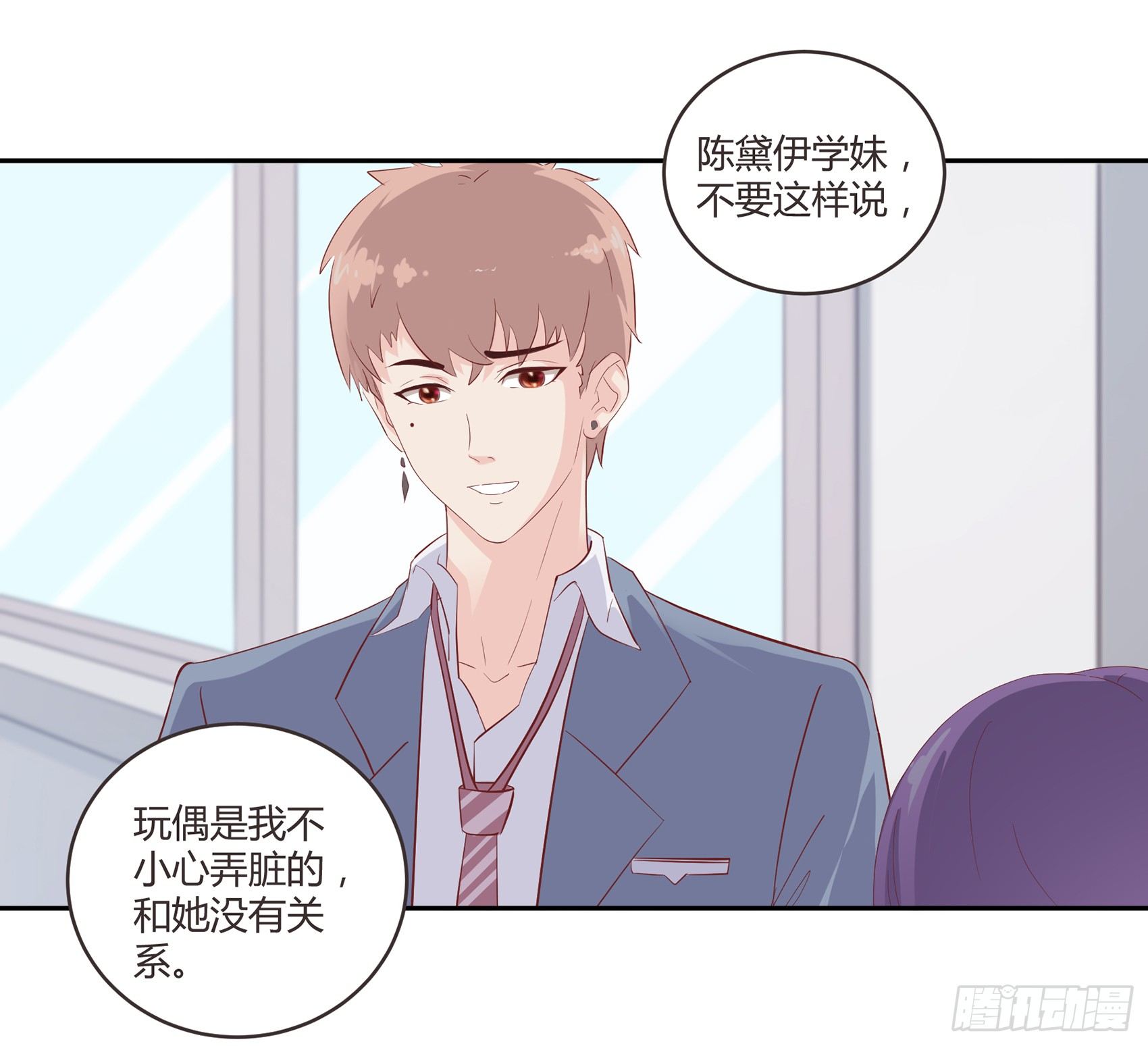《子沐物语》第一话我要死了？！ 第38页