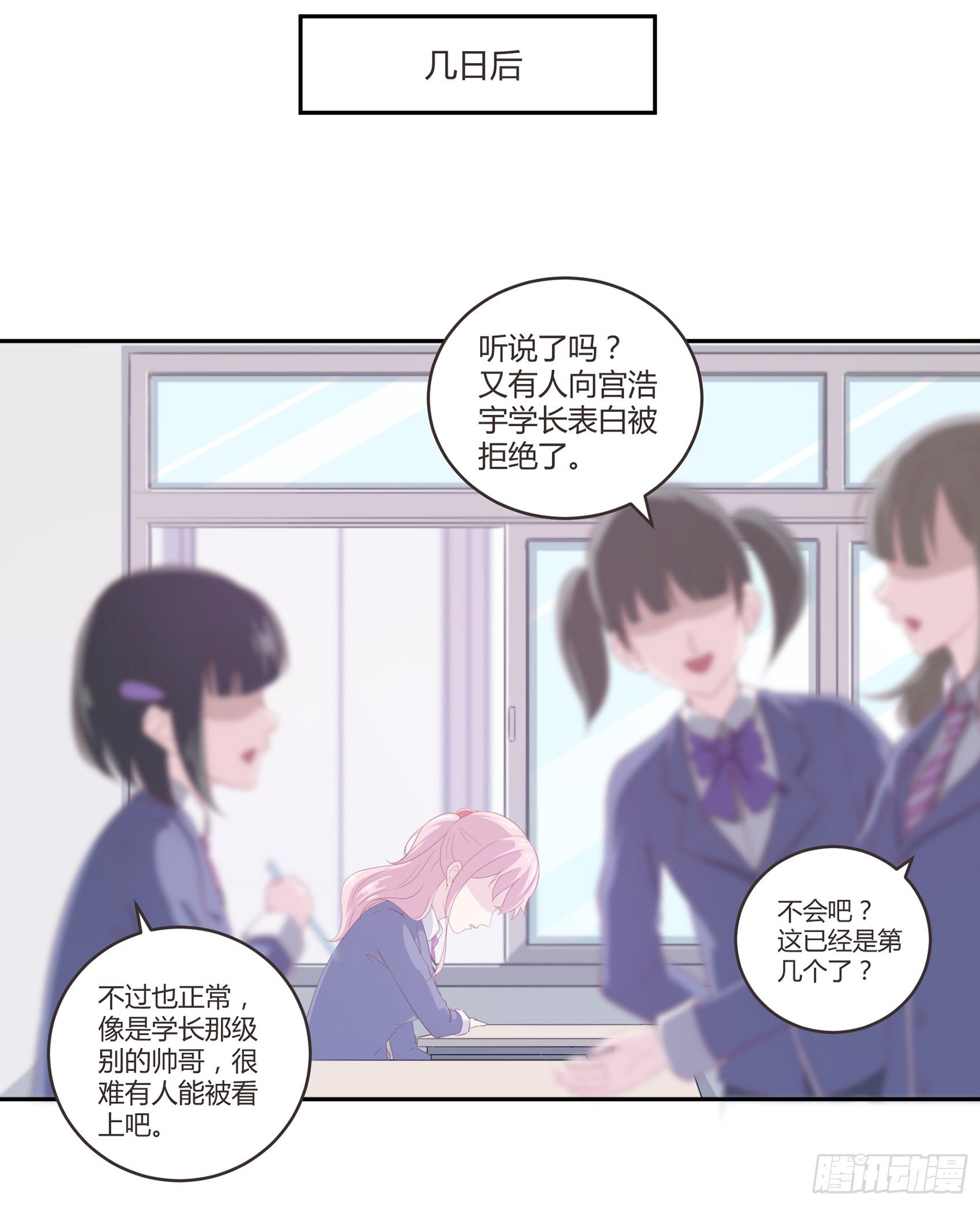 《子沐物语》第一话我要死了？！ 第41页