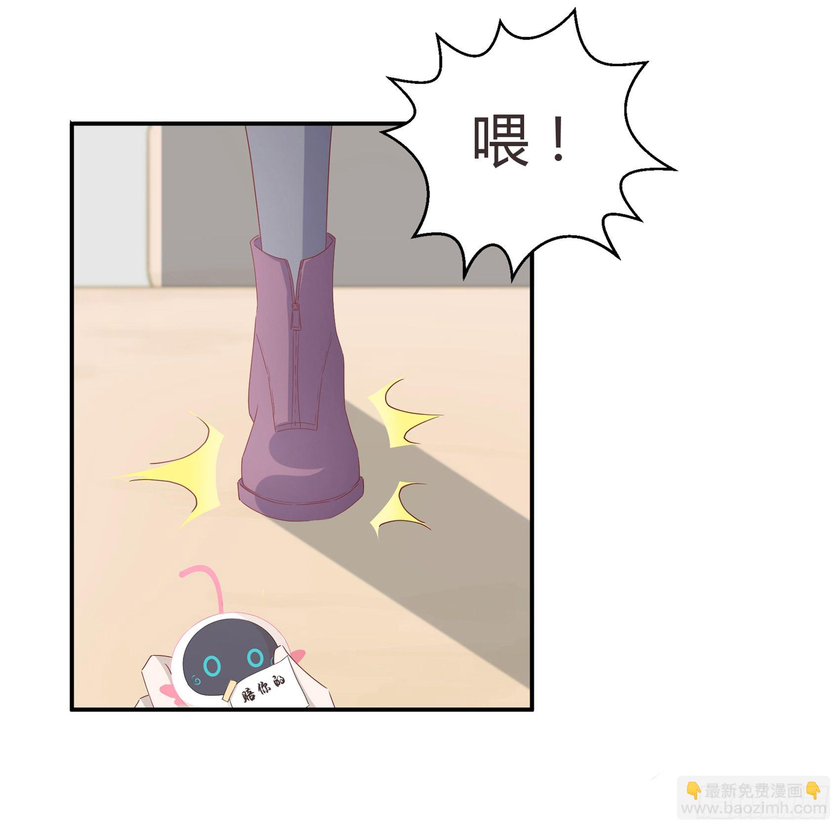 《子沐物语》第一话我要死了？！ 第45页