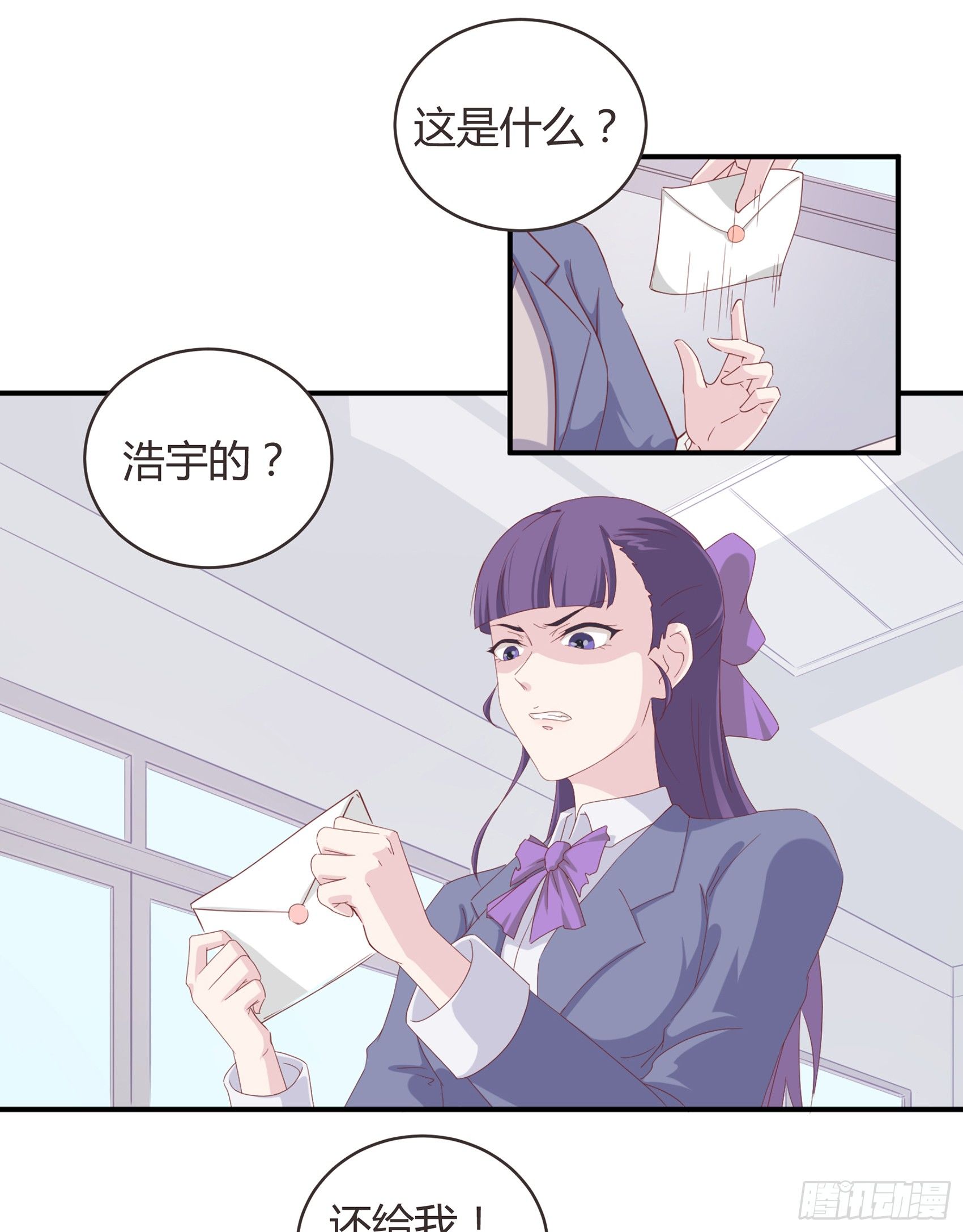 《子沐物语》第一话我要死了？！ 第48页