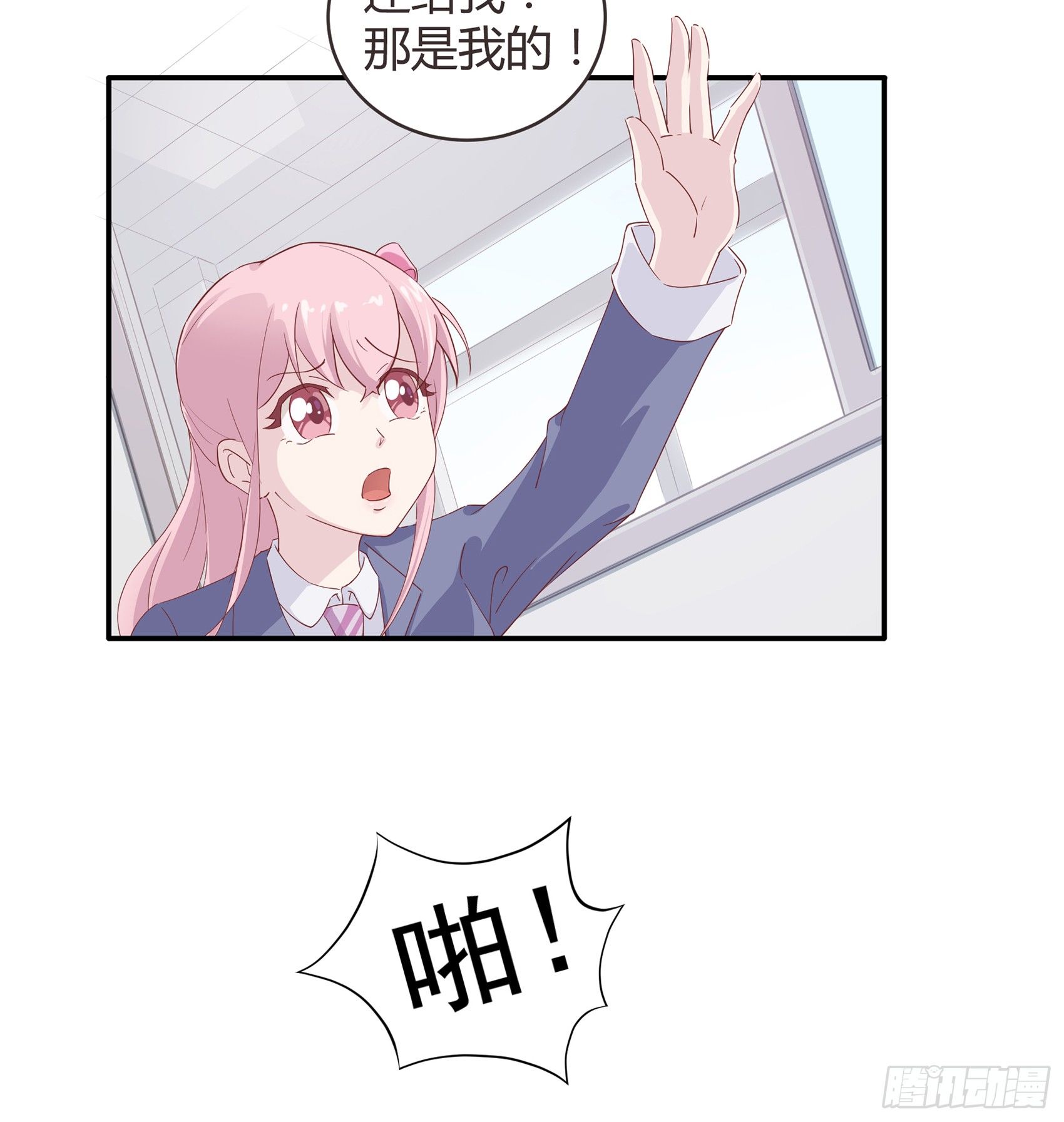 《子沐物语》第一话我要死了？！ 第49页