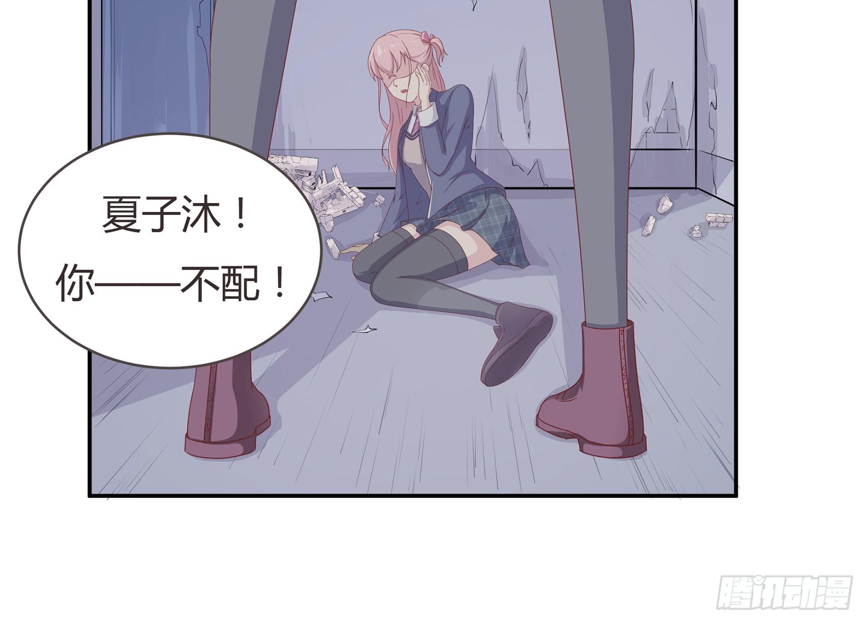 《子沐物语》第一话我要死了？！ 第5页