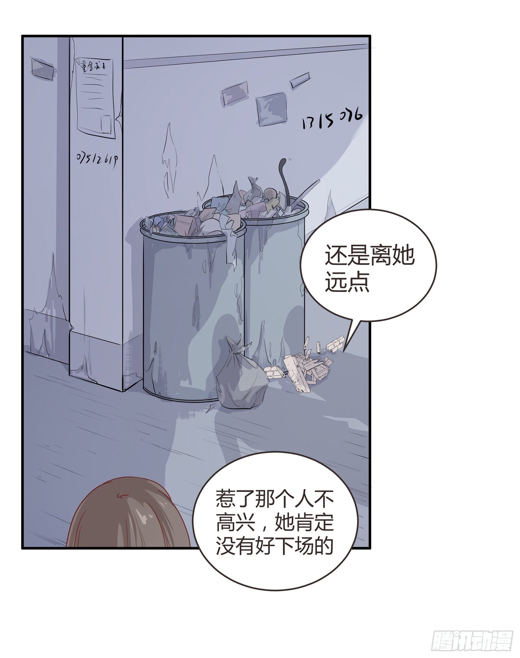 《子沐物语》第一话我要死了？！ 第8页