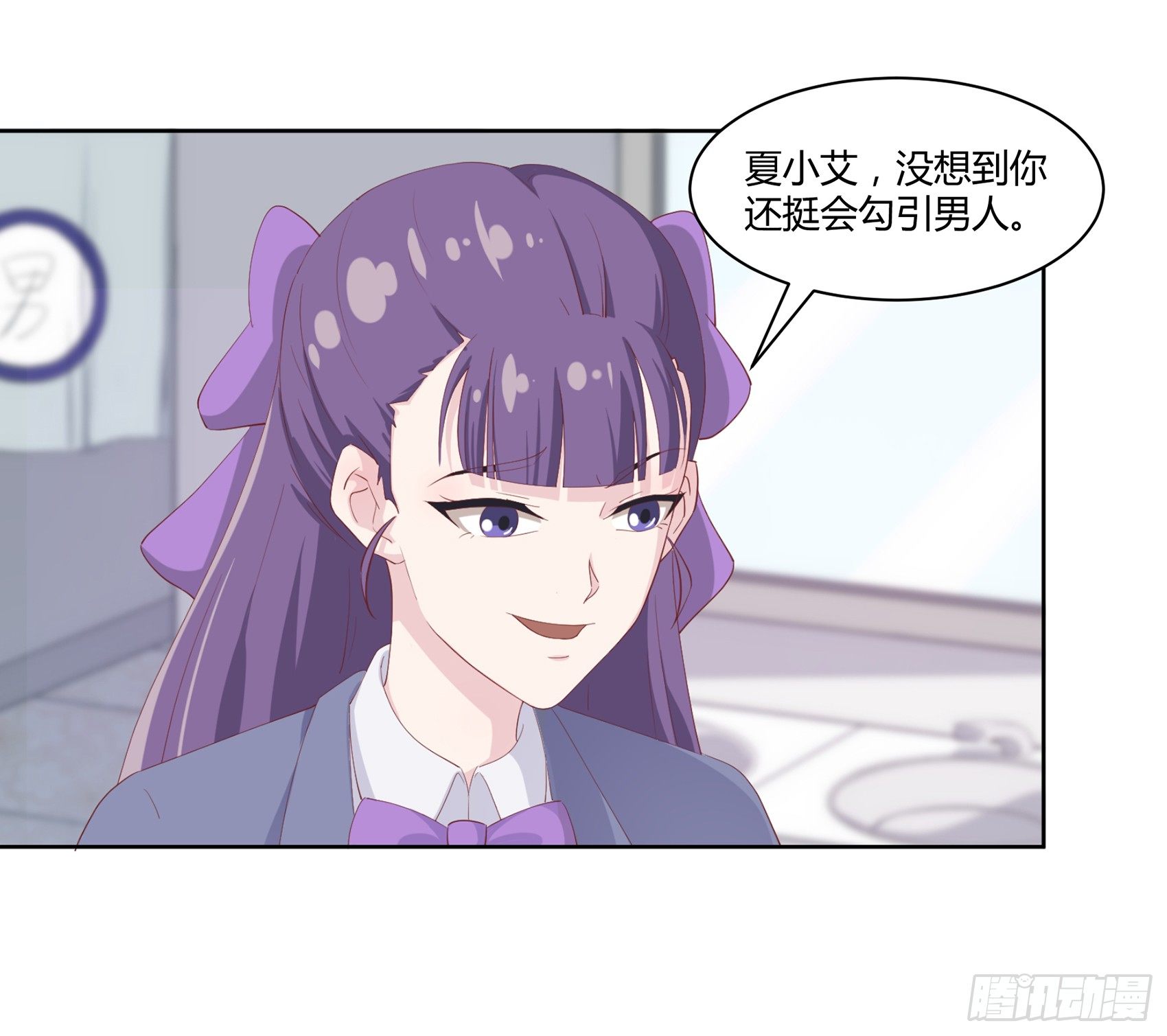 《子沐物语》第三话我想改变这一切 第14页