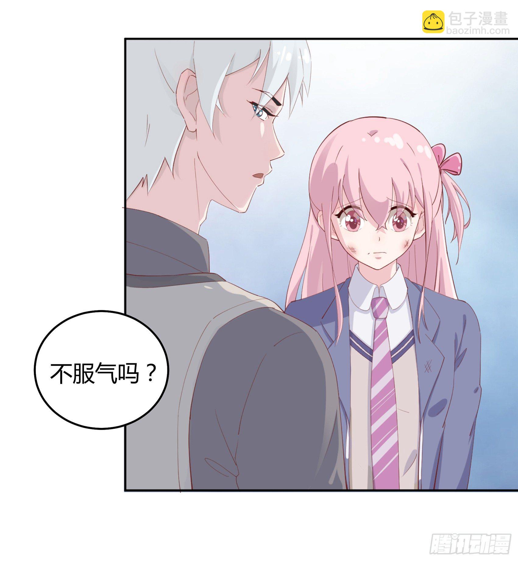 《子沐物语》第三话我想改变这一切 第15页