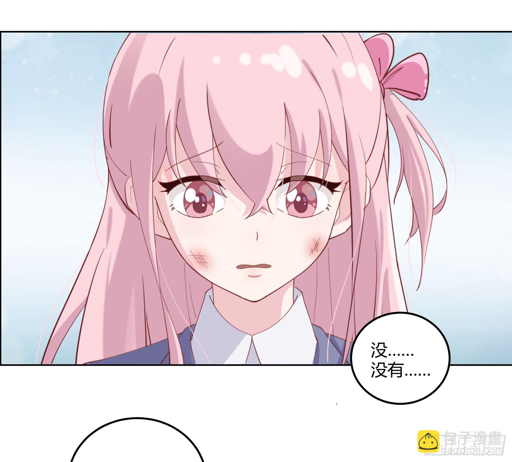 《子沐物语》第三话我想改变这一切 第16页