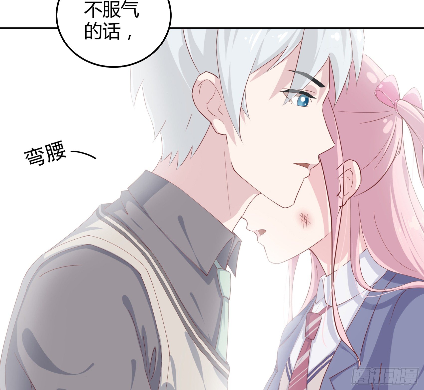 《子沐物语》第三话我想改变这一切 第17页