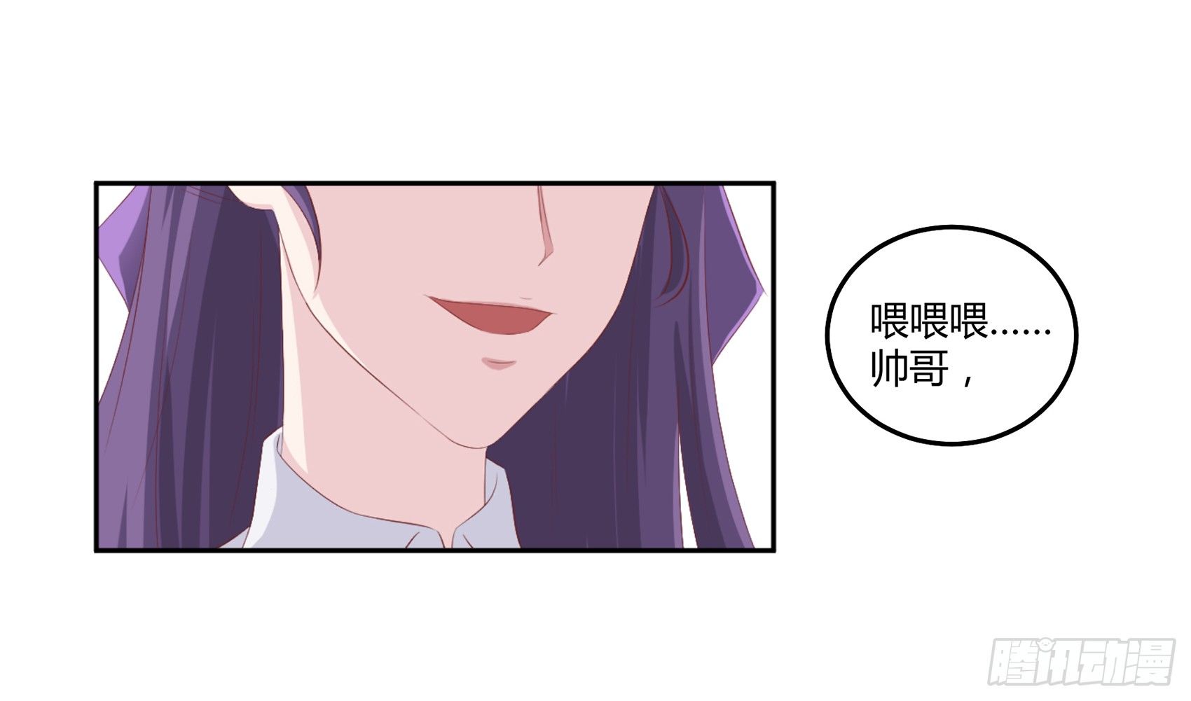 《子沐物语》第三话我想改变这一切 第26页