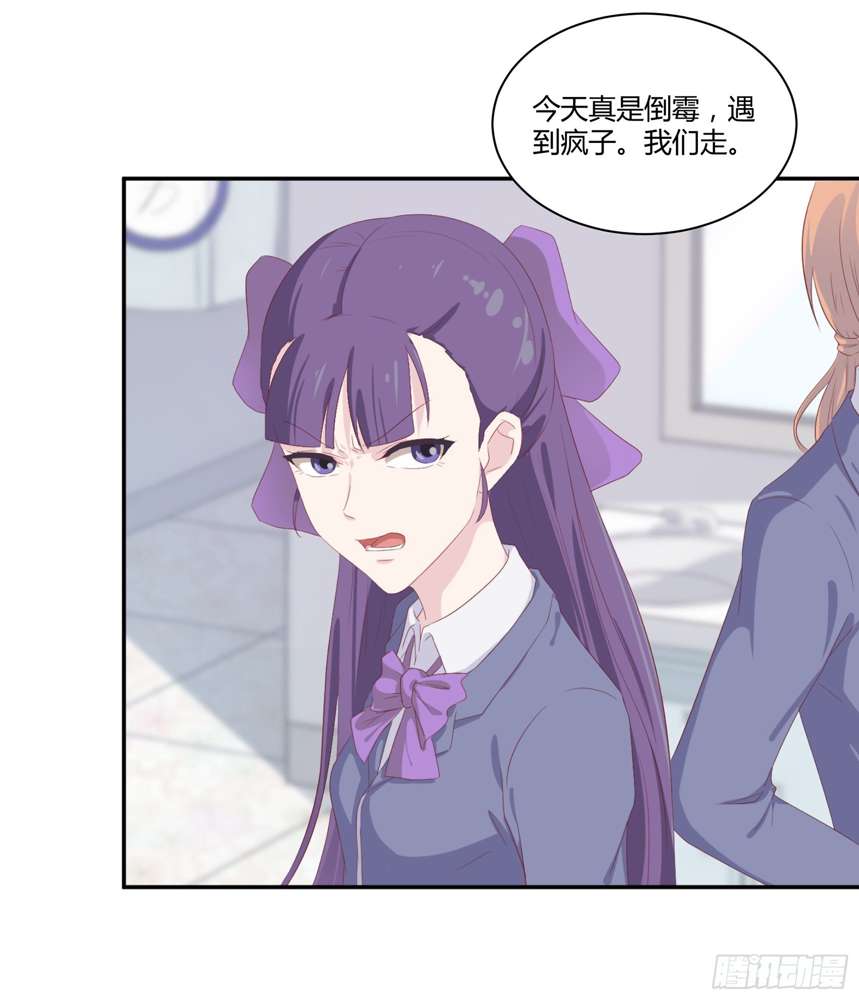 《子沐物语》第三话我想改变这一切 第31页