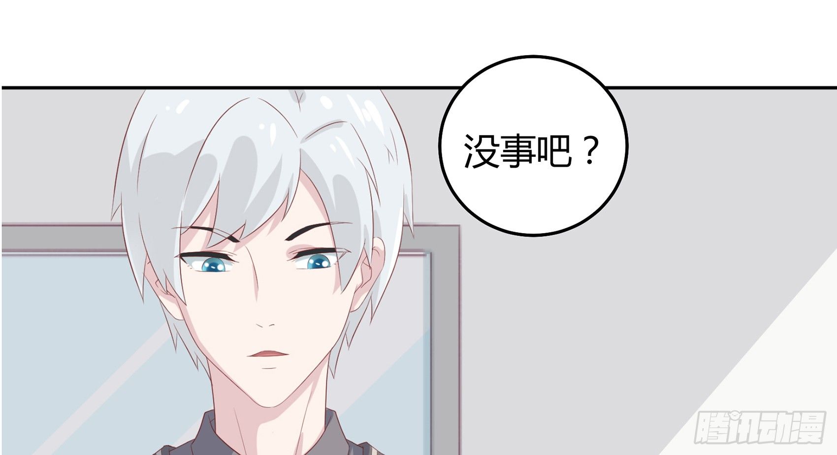 《子沐物语》第三话我想改变这一切 第33页