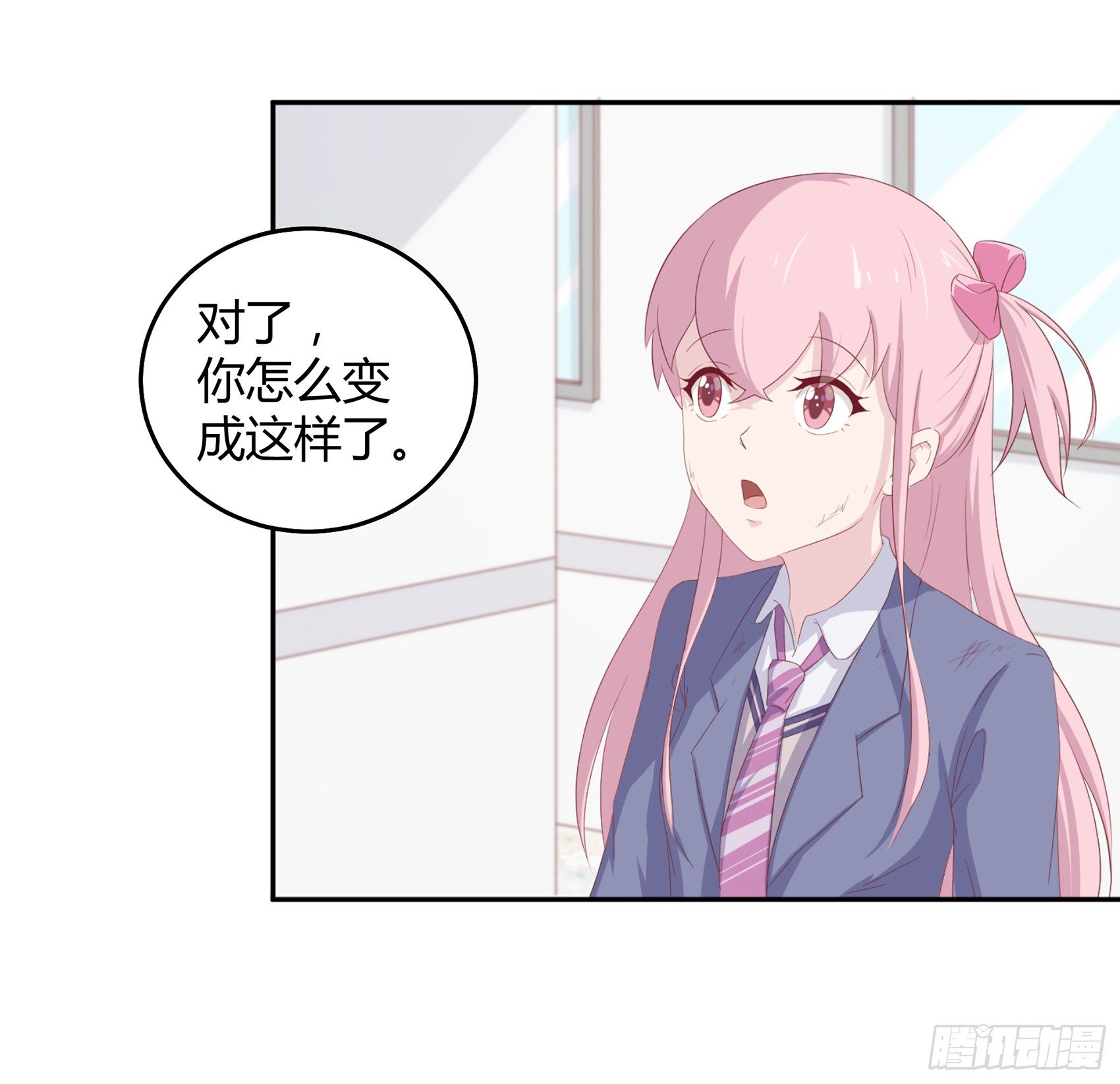 《子沐物语》第三话我想改变这一切 第38页