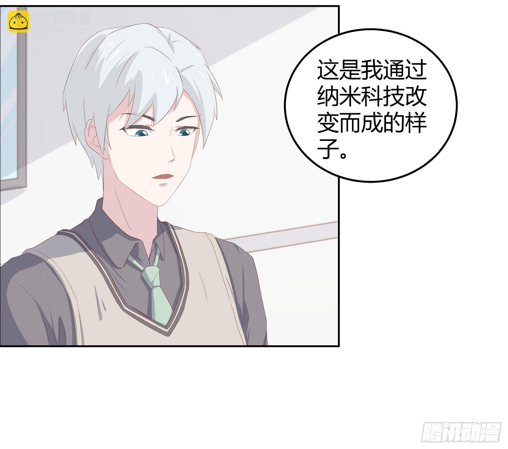 《子沐物语》第三话我想改变这一切 第39页