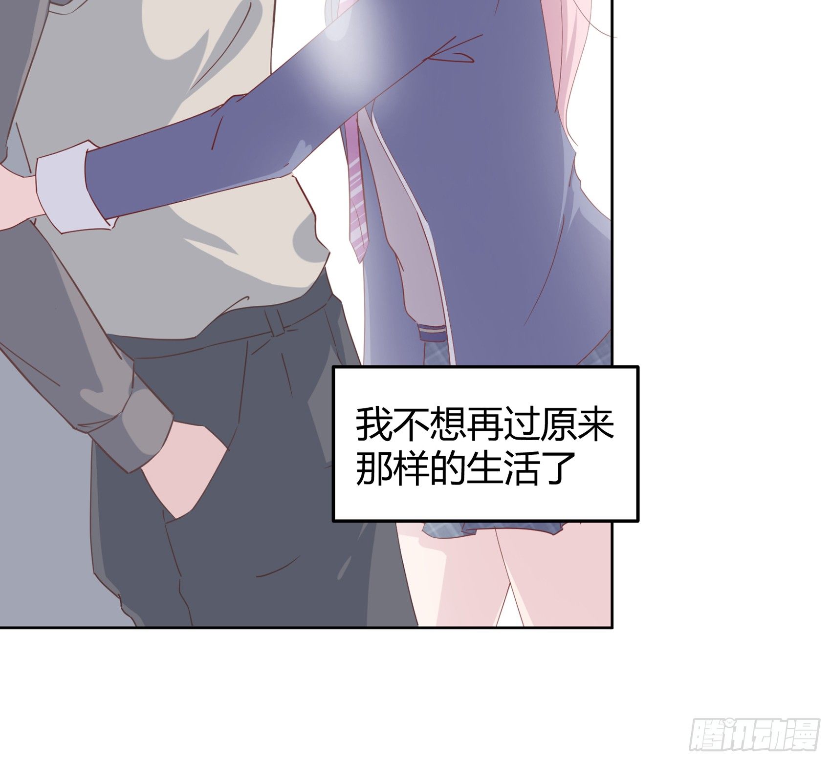 《子沐物语》第三话我想改变这一切 第45页