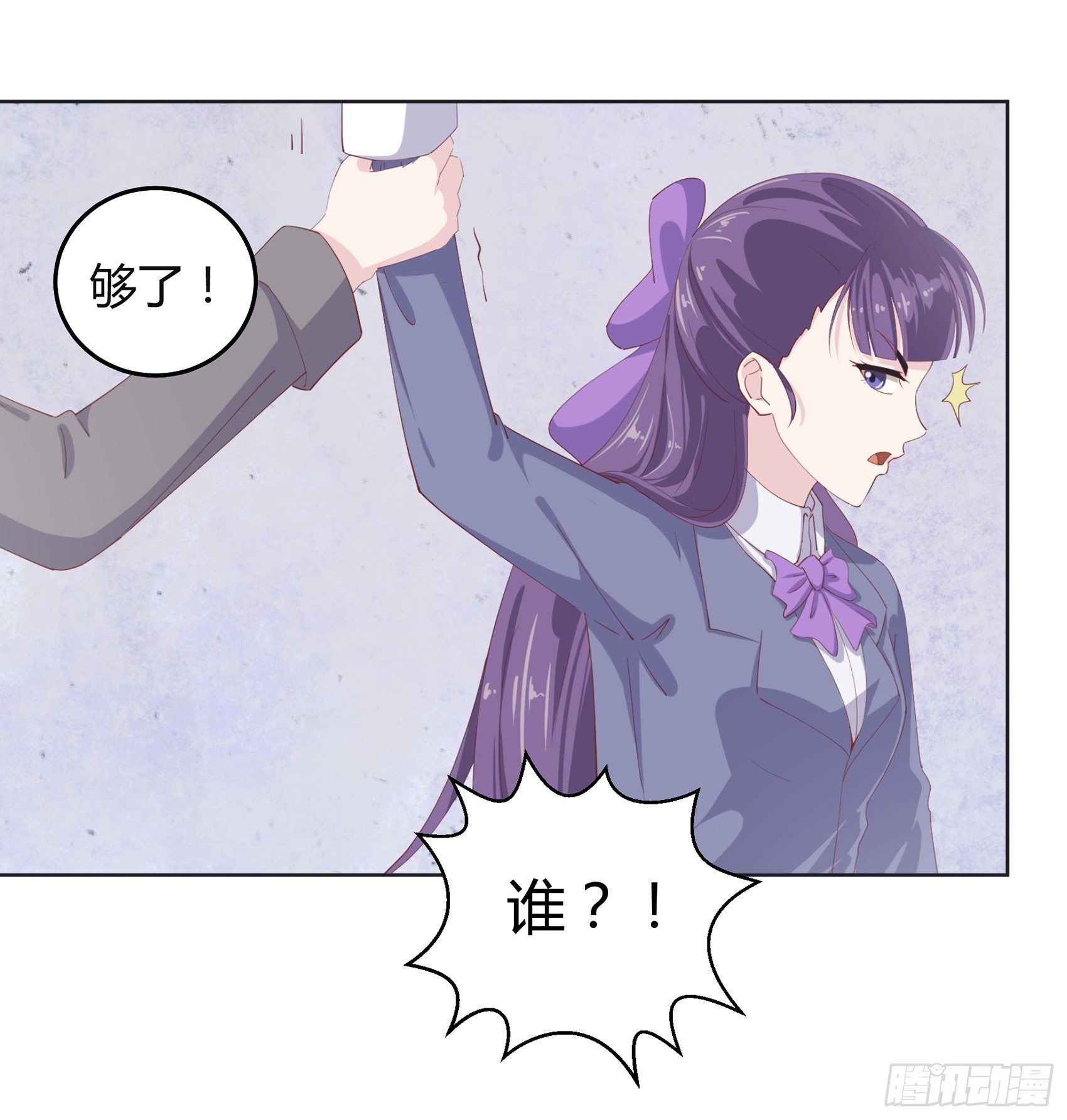 《子沐物语》第三话我想改变这一切 第8页