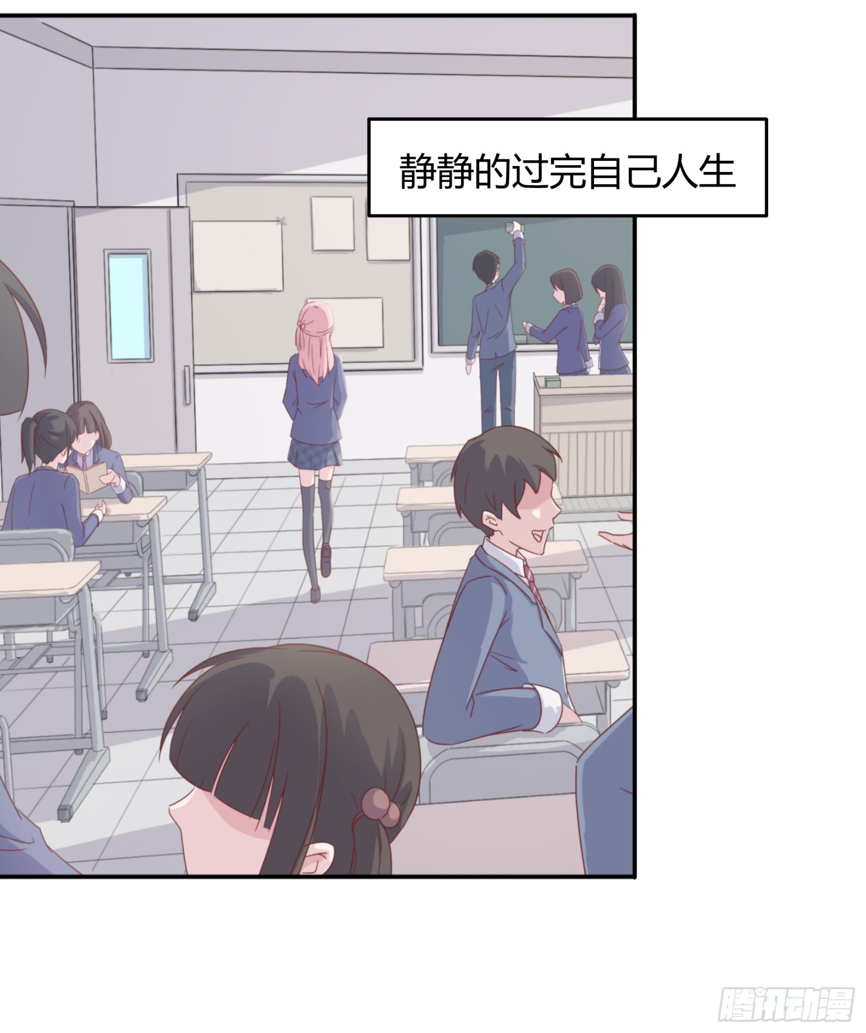 《子沐物语》序章 第10页
