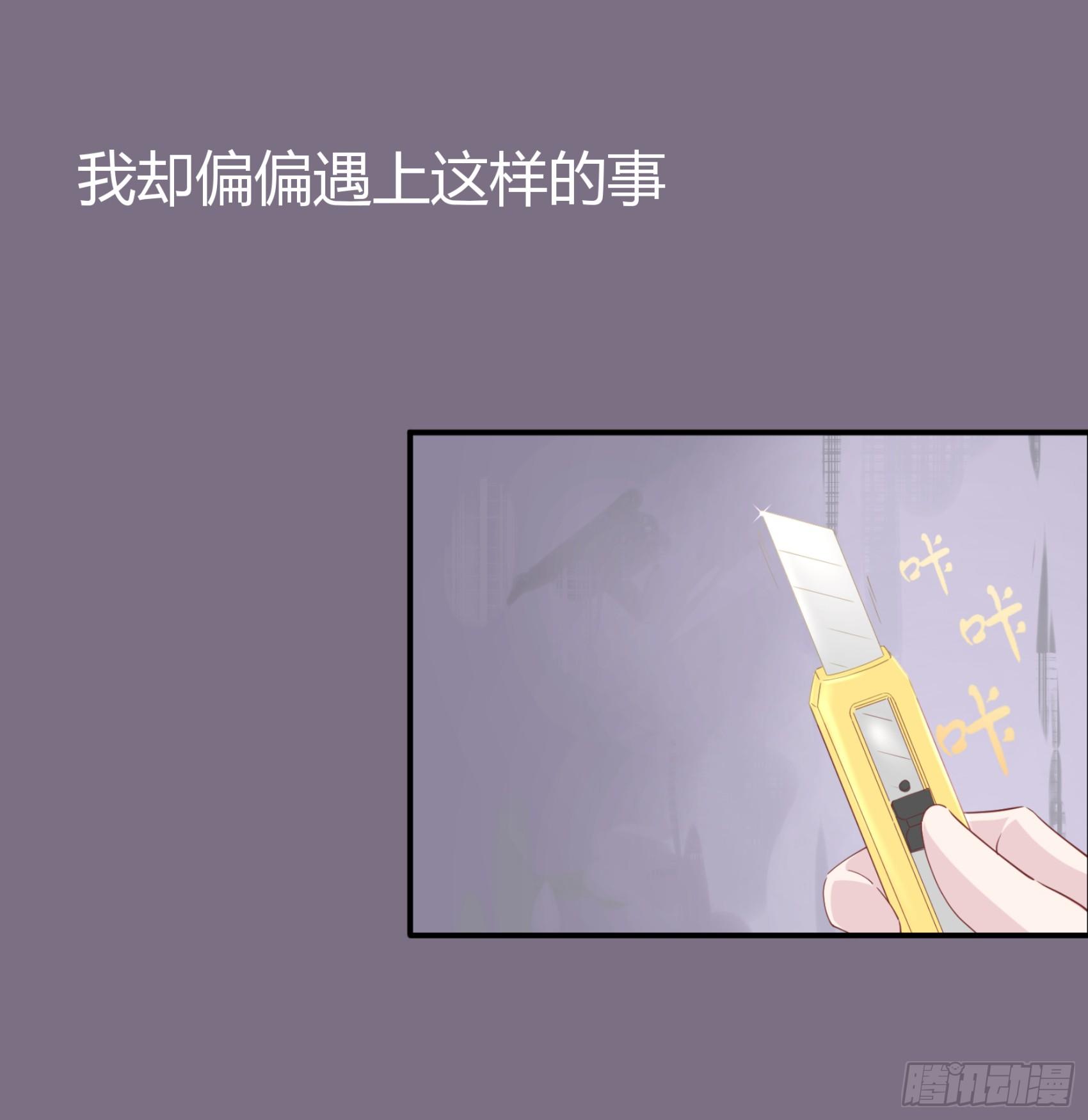 《子沐物语》序章 第14页