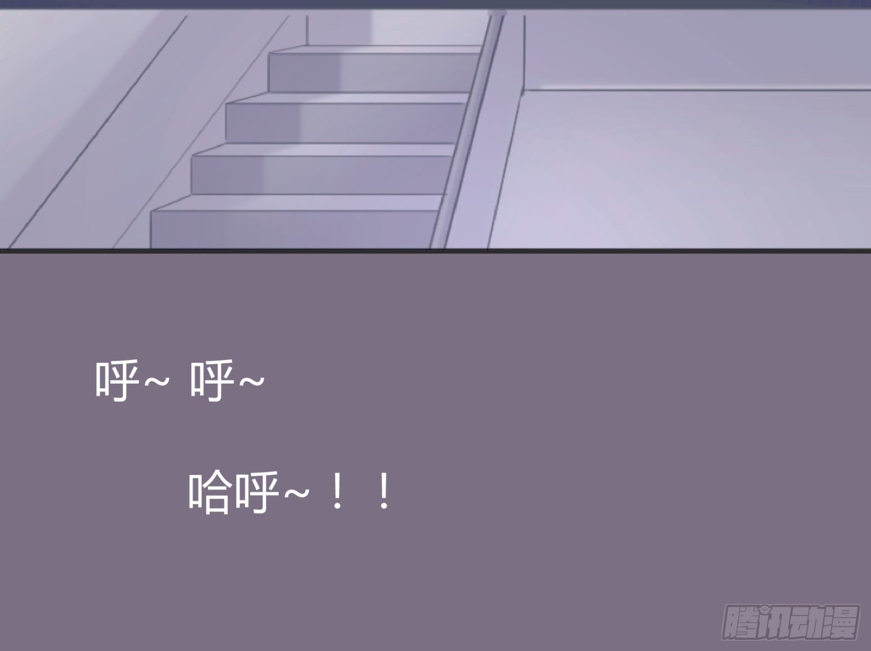 《子沐物语》序章 第5页