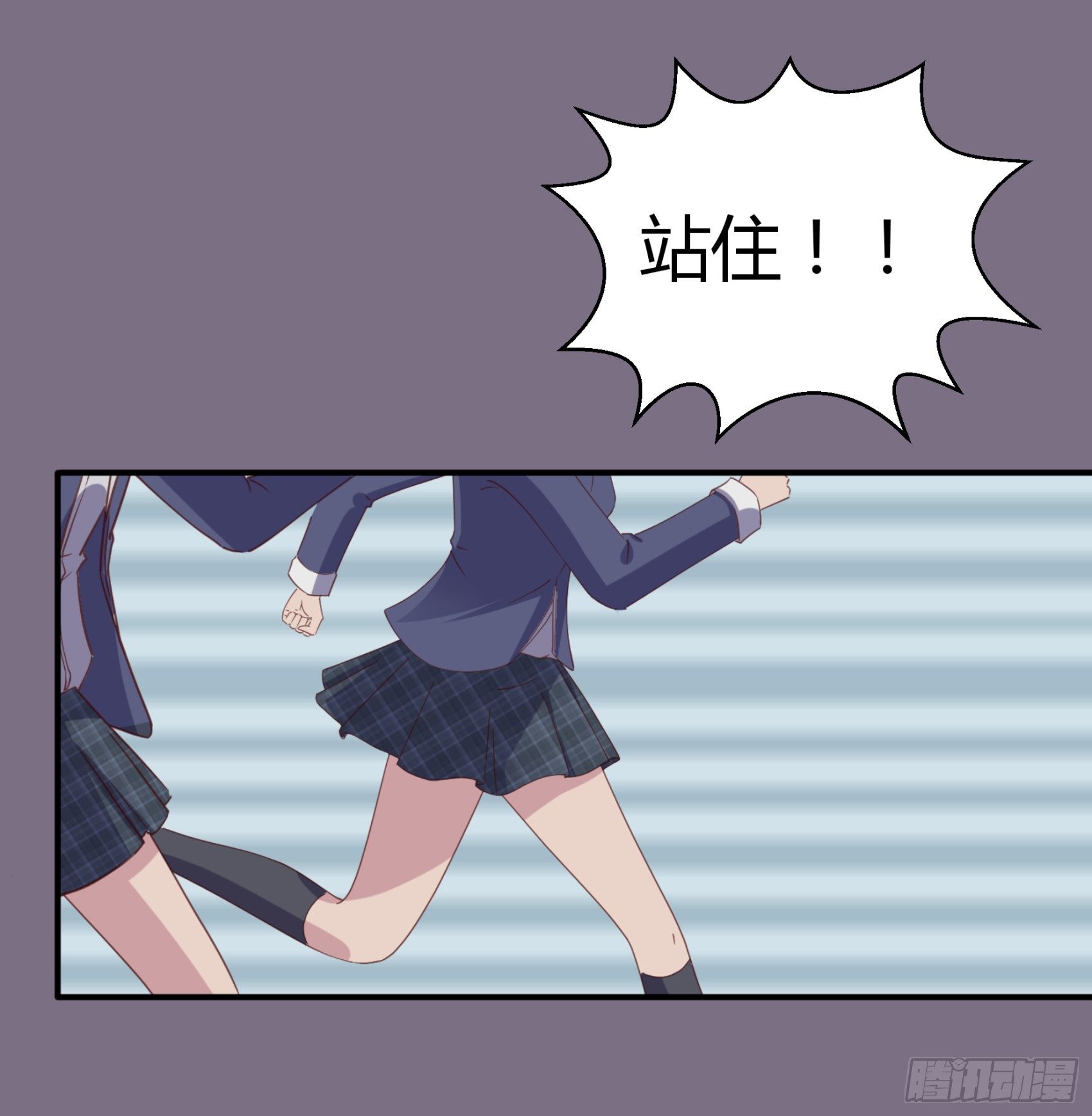 《子沐物语》序章 第6页