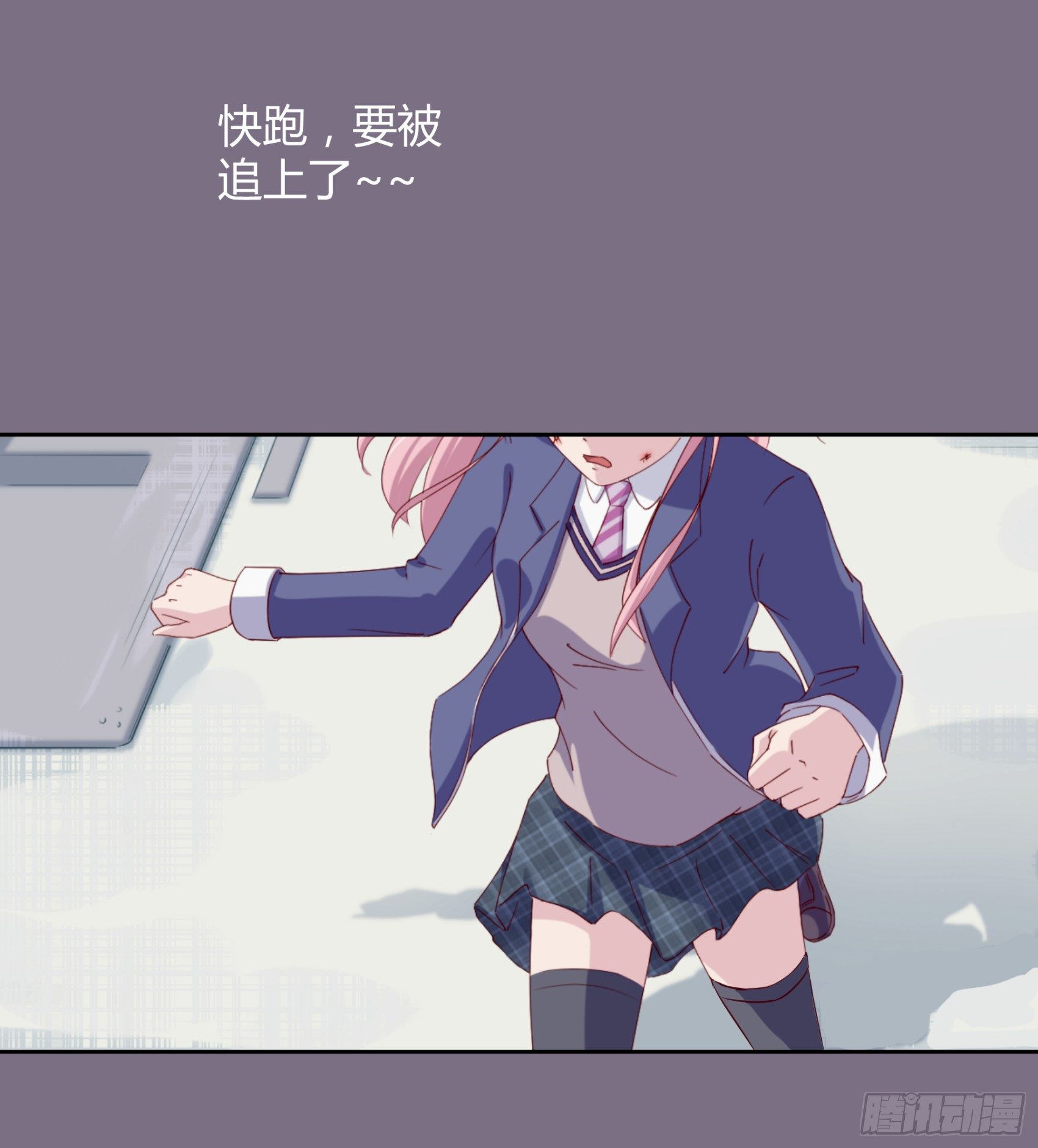 《子沐物语》序章 第7页