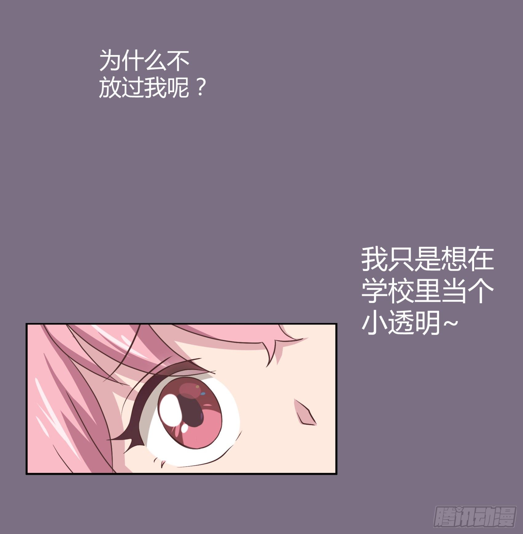 《子沐物语》序章 第8页
