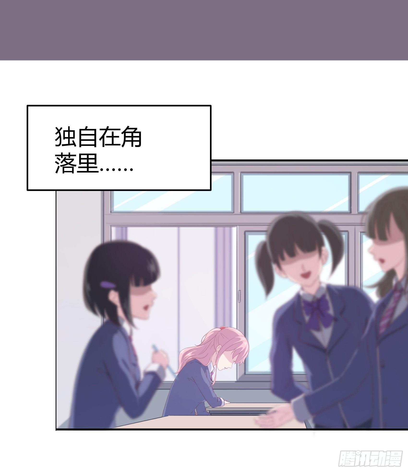 《子沐物语》序章 第9页