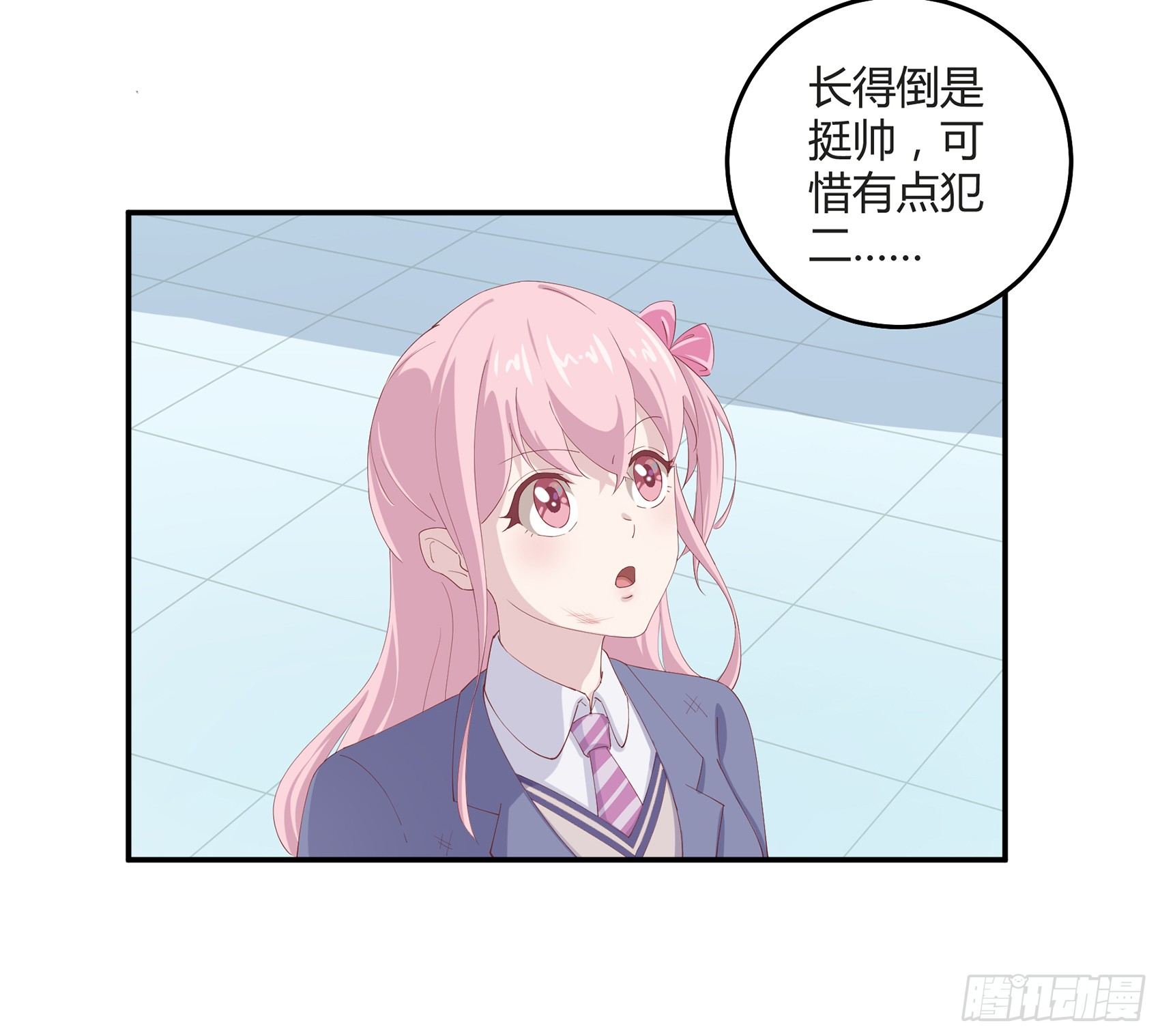 《子沐物语》第二话我叫冷月，代号02130 第10页