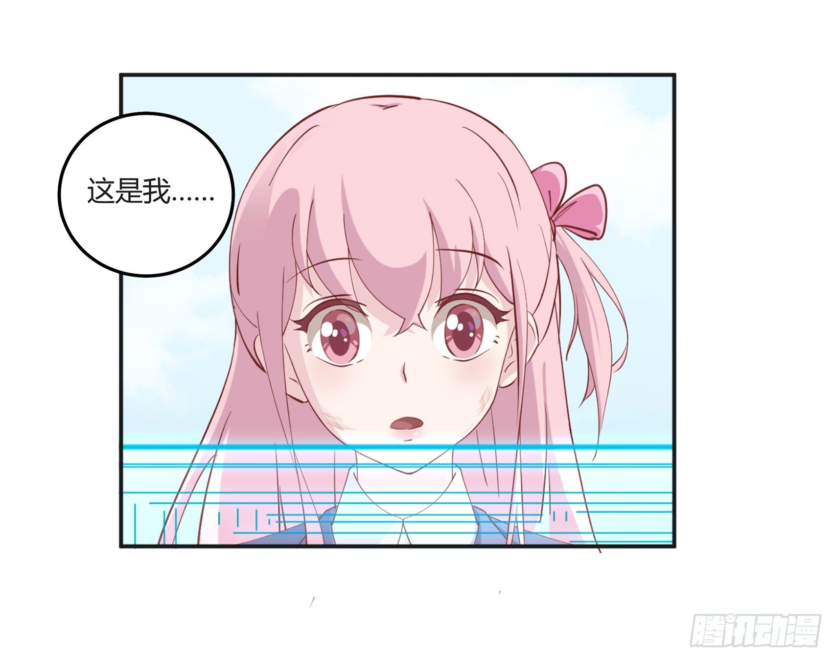 《子沐物语》第二话我叫冷月，代号02130 第14页