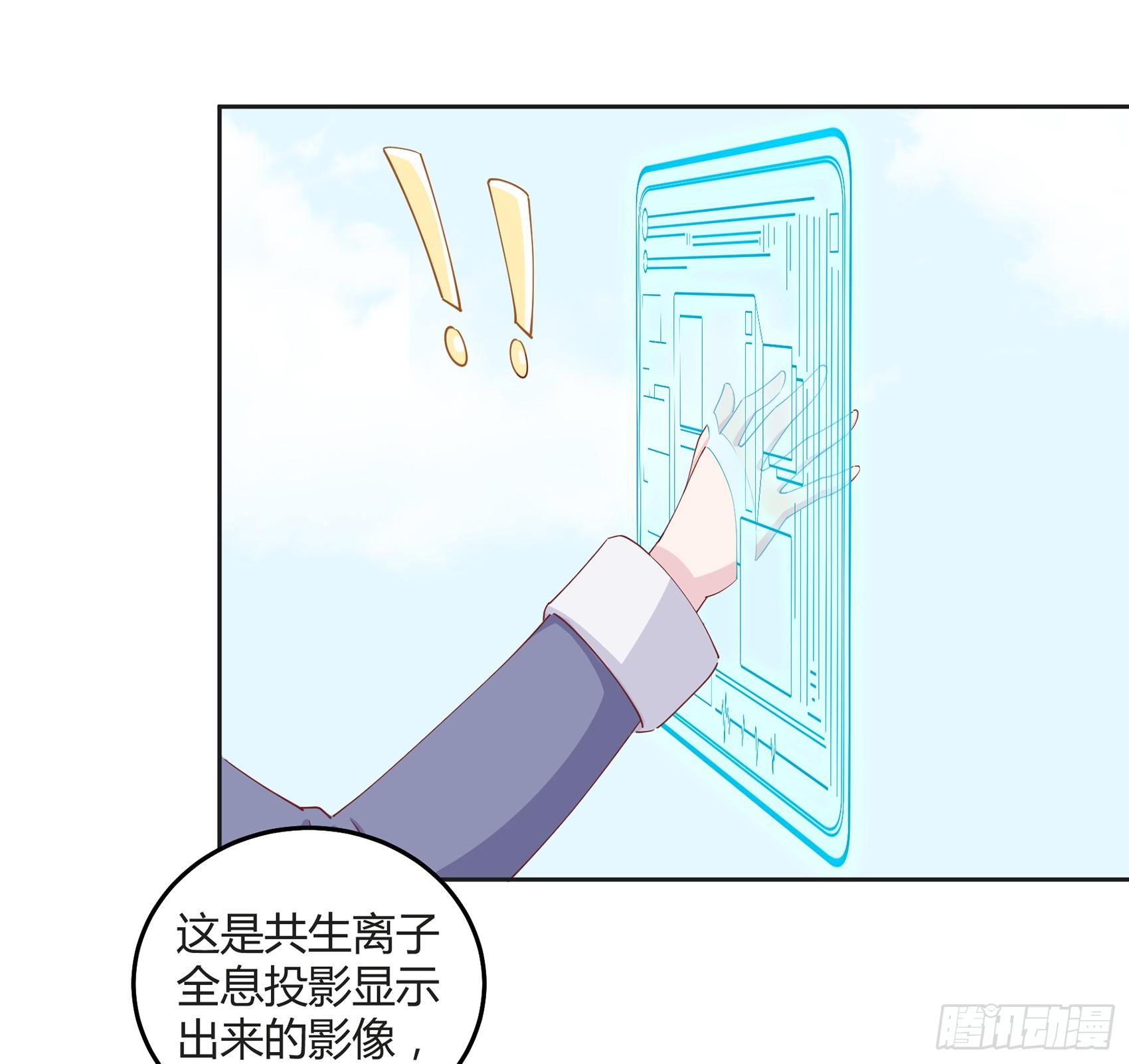 《子沐物语》第二话我叫冷月，代号02130 第15页