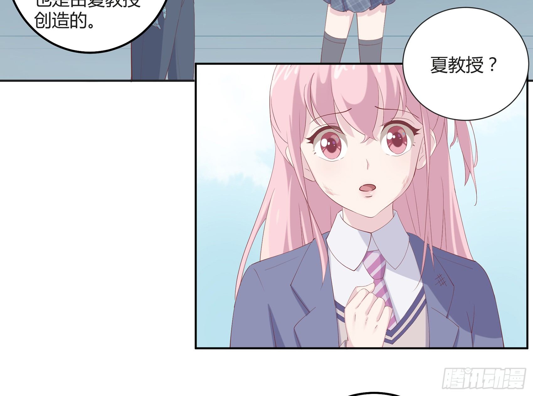 《子沐物语》第二话我叫冷月，代号02130 第20页